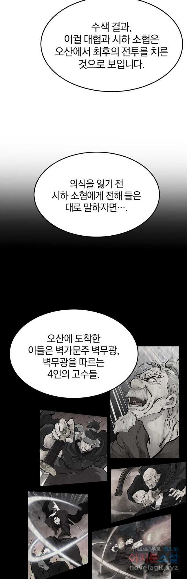 대영반 67화 - 웹툰 이미지 9