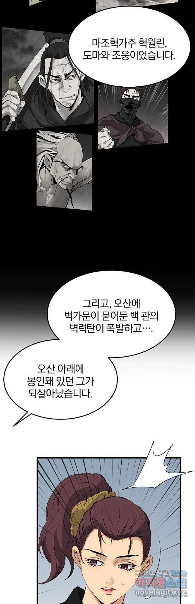 대영반 67화 - 웹툰 이미지 10