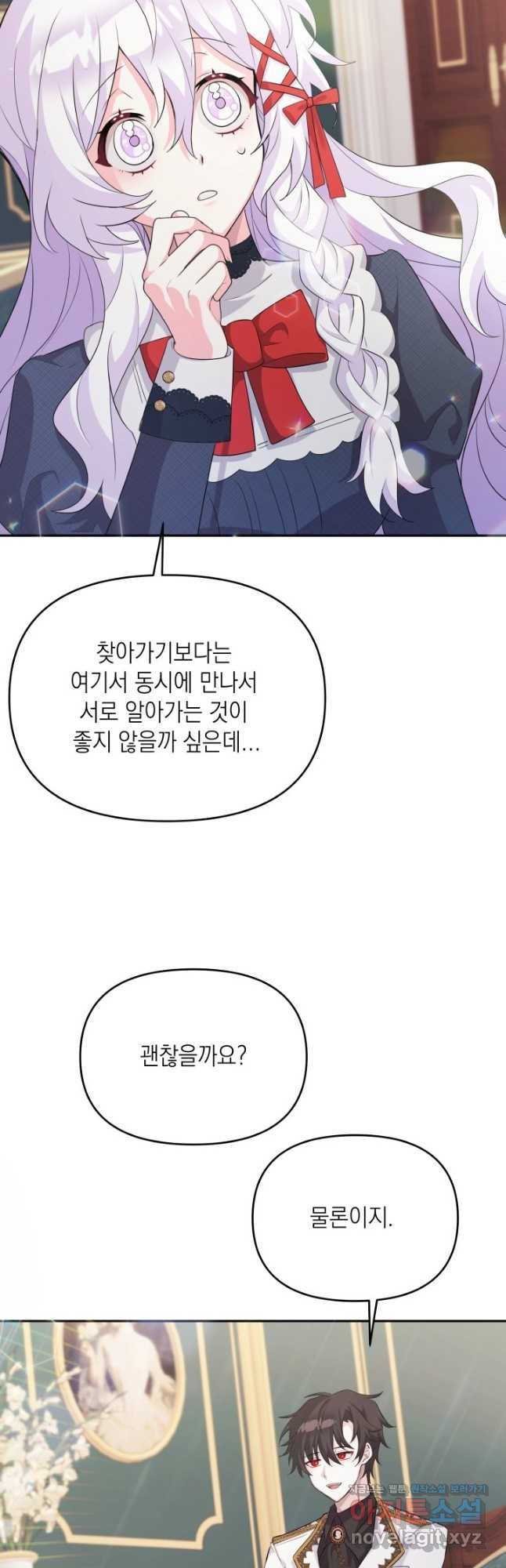 머메이드 공녀님 21화 - 웹툰 이미지 2