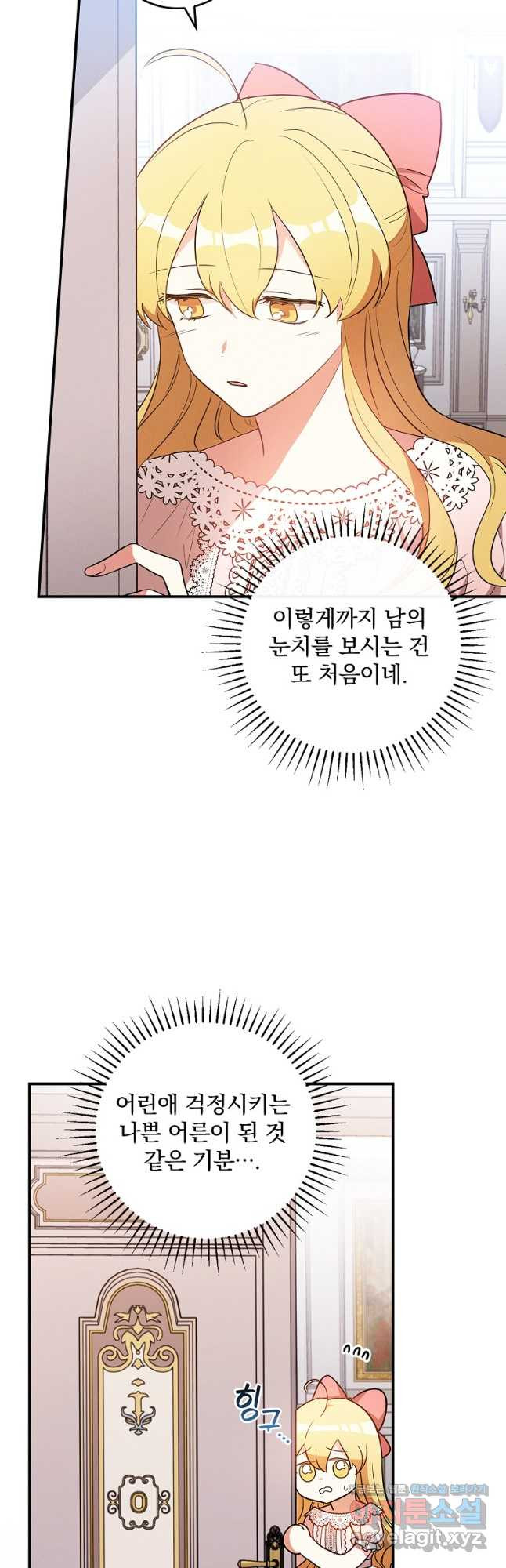 달려라 메일 28화 - 웹툰 이미지 3