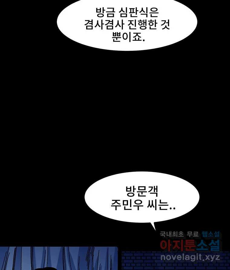 해늘골 13화 - 웹툰 이미지 34