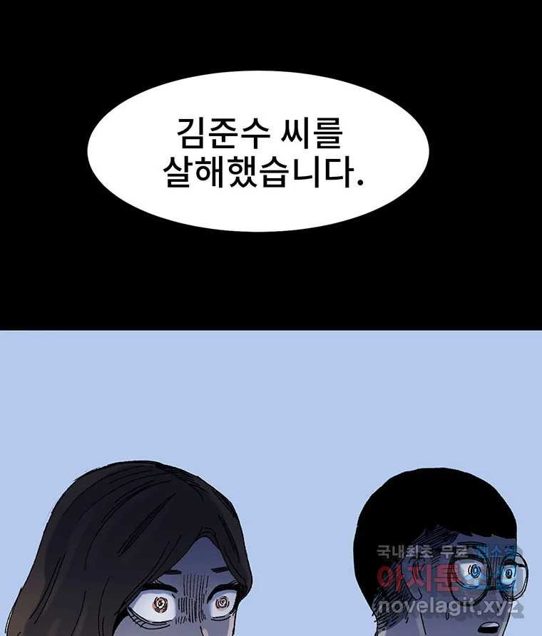 해늘골 13화 - 웹툰 이미지 37