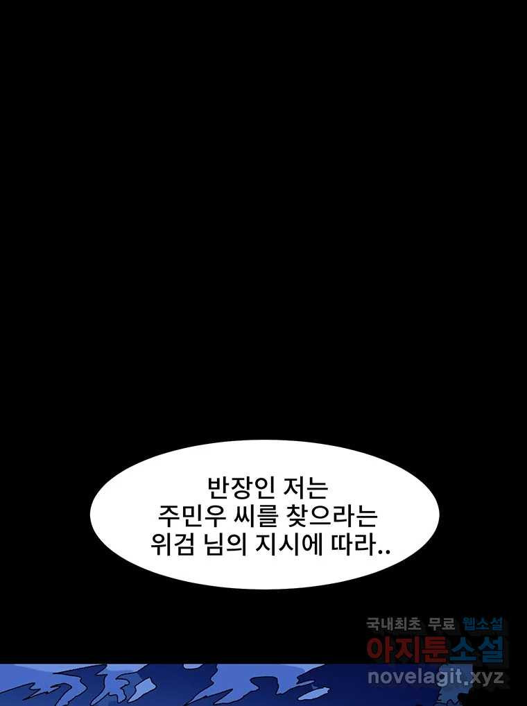 해늘골 13화 - 웹툰 이미지 39