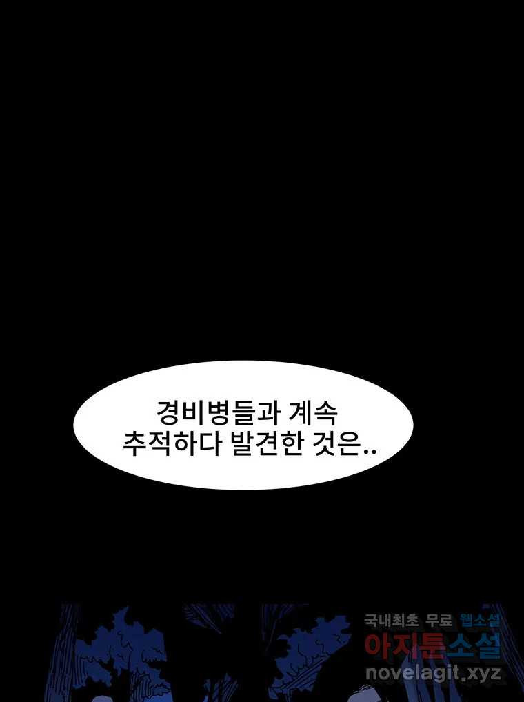 해늘골 13화 - 웹툰 이미지 43