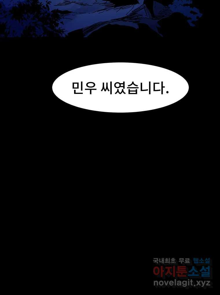 해늘골 13화 - 웹툰 이미지 46