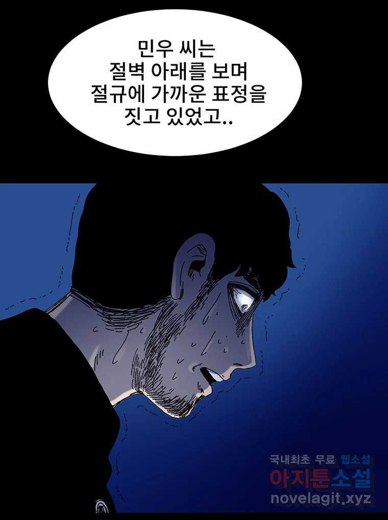 해늘골 13화 - 웹툰 이미지 47