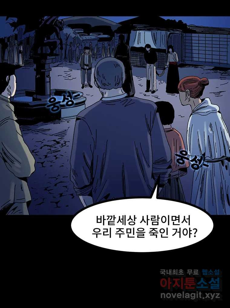 해늘골 13화 - 웹툰 이미지 59