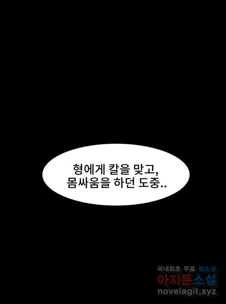 해늘골 13화 - 웹툰 이미지 69