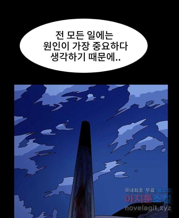 해늘골 13화 - 웹툰 이미지 101