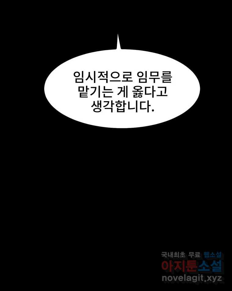 해늘골 13화 - 웹툰 이미지 114