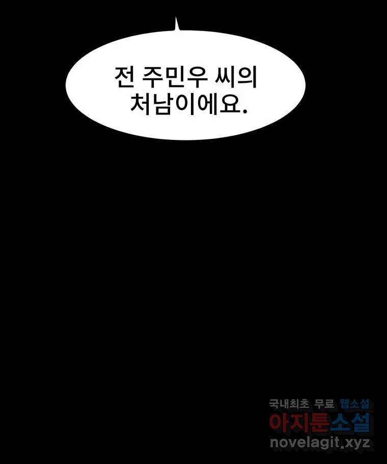 해늘골 13화 - 웹툰 이미지 127