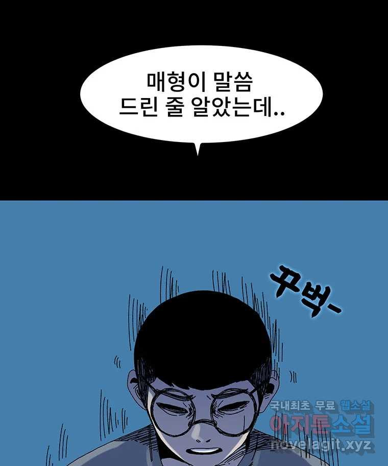 해늘골 13화 - 웹툰 이미지 128