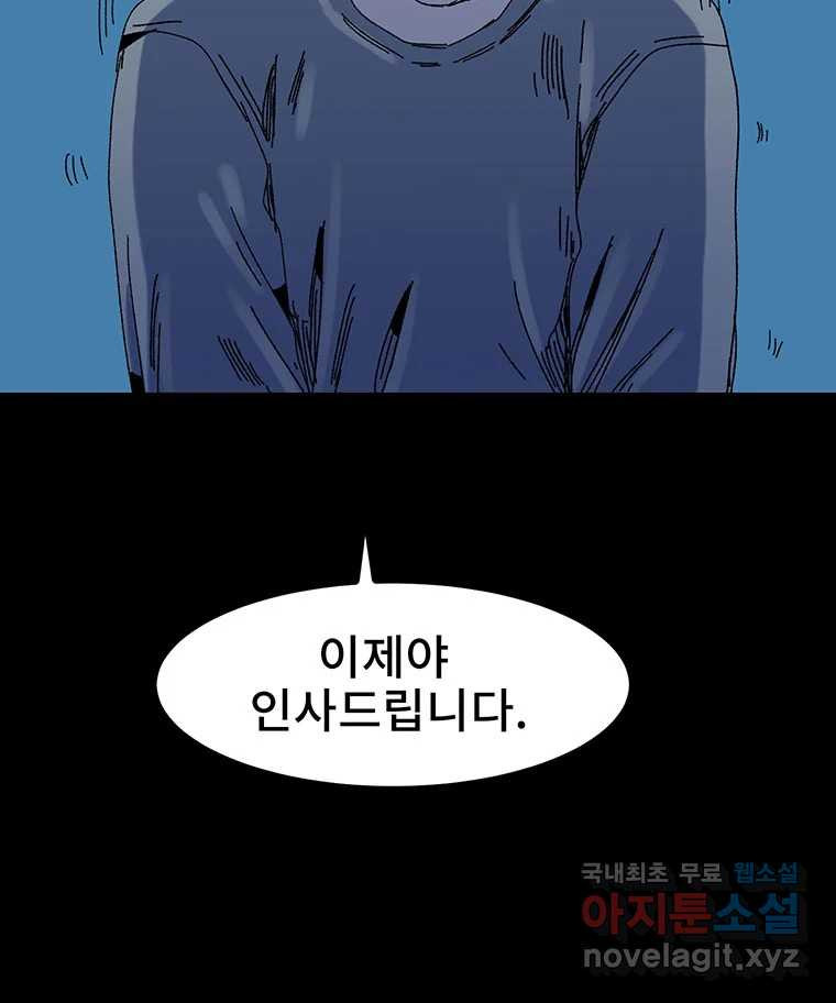 해늘골 13화 - 웹툰 이미지 129