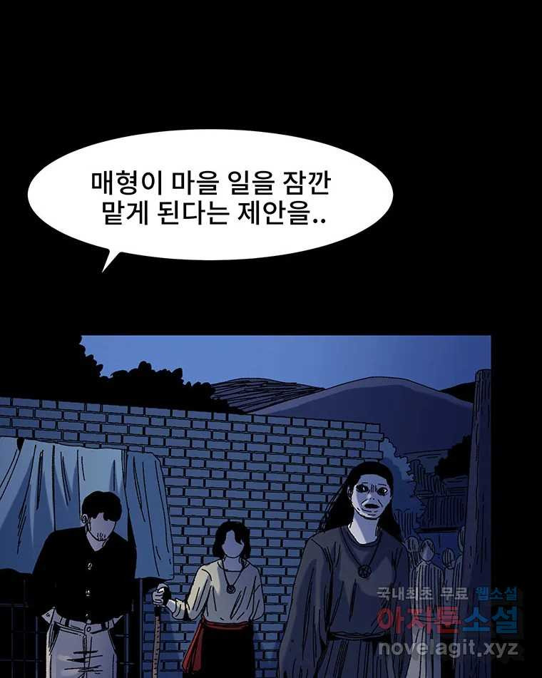 해늘골 13화 - 웹툰 이미지 134