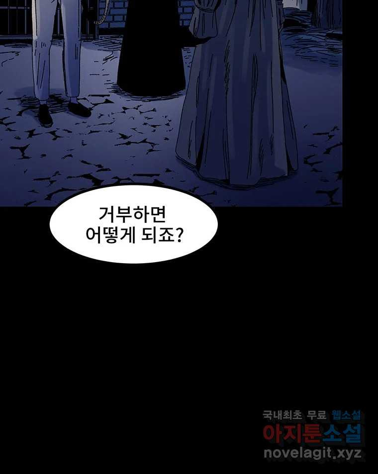 해늘골 13화 - 웹툰 이미지 135