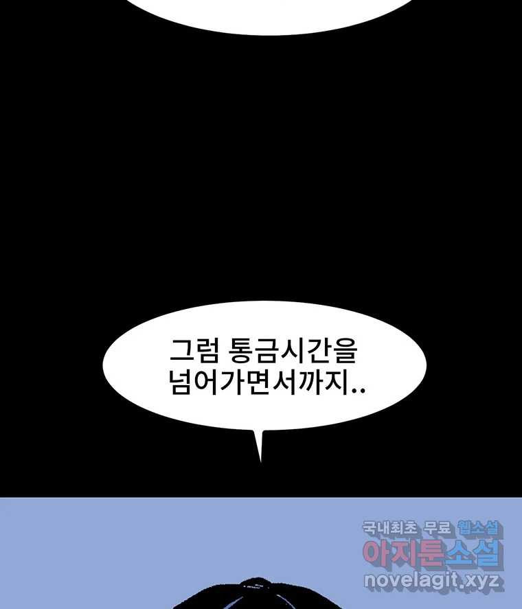 해늘골 13화 - 웹툰 이미지 157