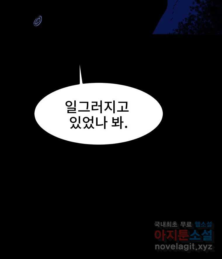 해늘골 13화 - 웹툰 이미지 183