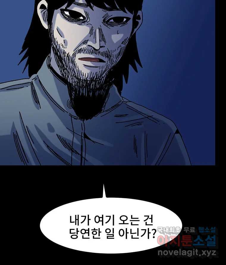 해늘골 13화 - 웹툰 이미지 203