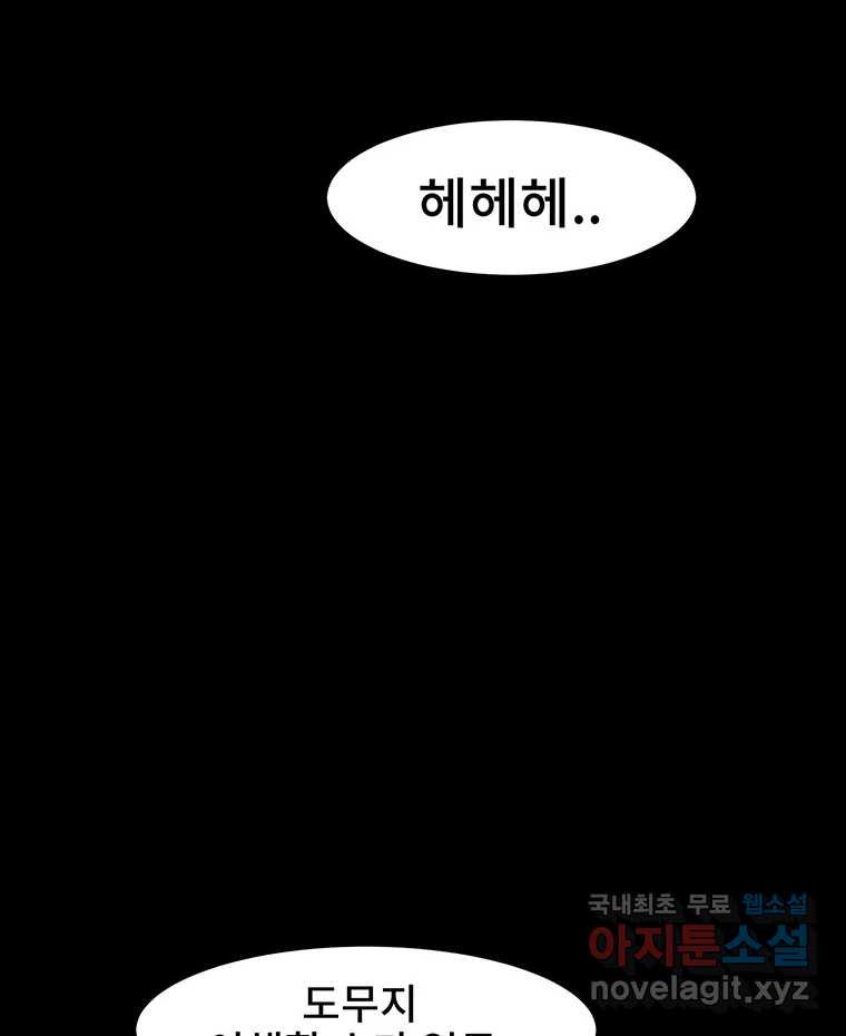 해늘골 13화 - 웹툰 이미지 211