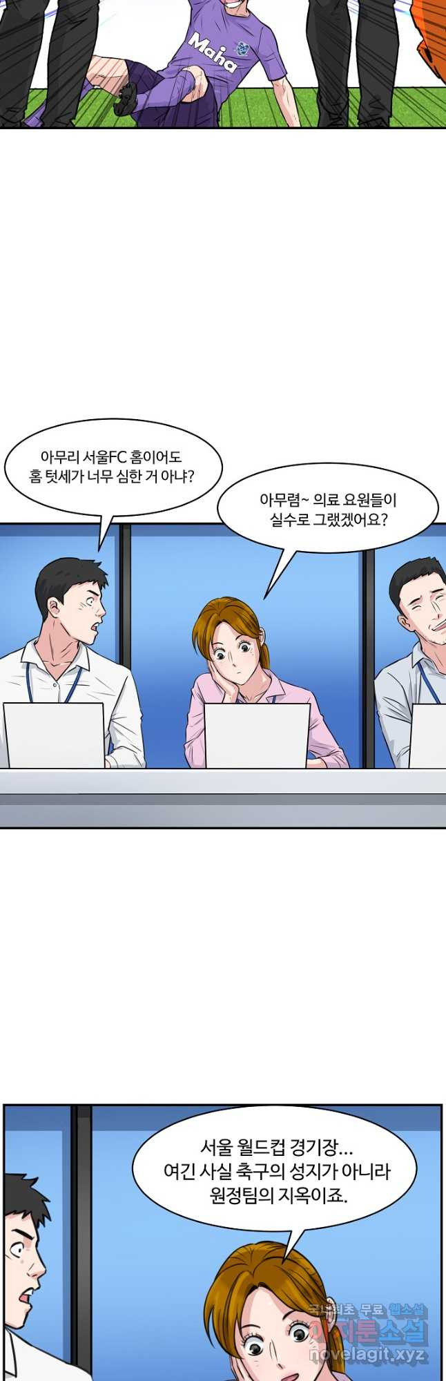 폭군의 필드 37화 - 웹툰 이미지 19