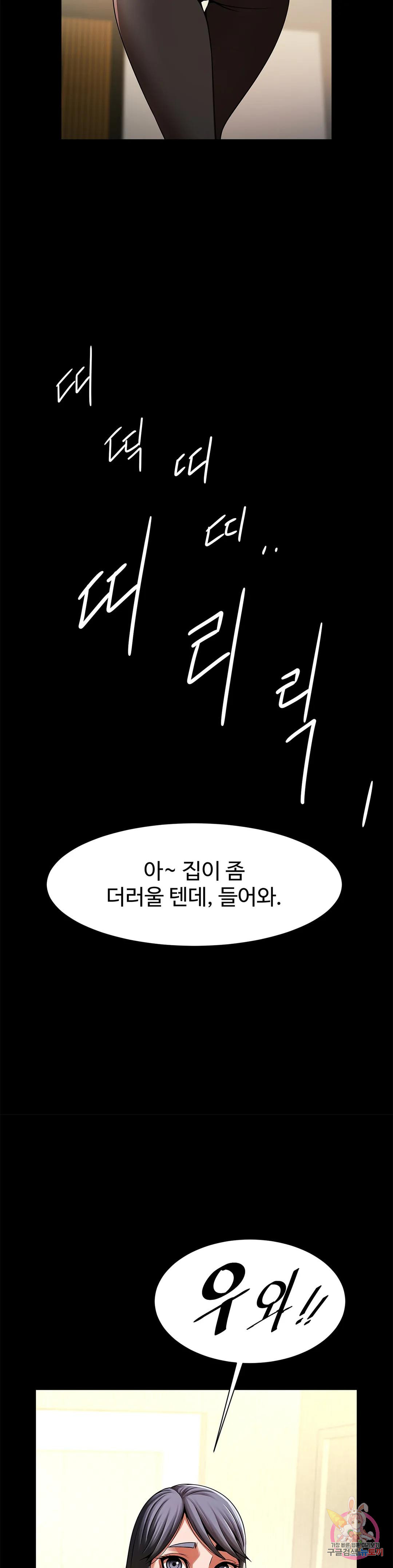 물밑작업 20화 - 웹툰 이미지 19