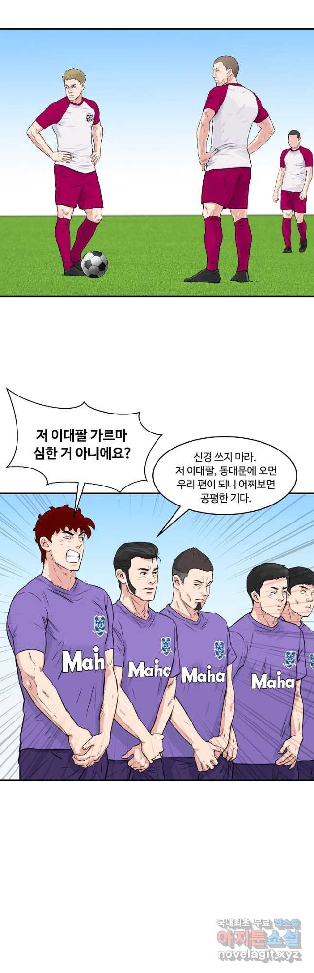 폭군의 필드 37화 - 웹툰 이미지 37