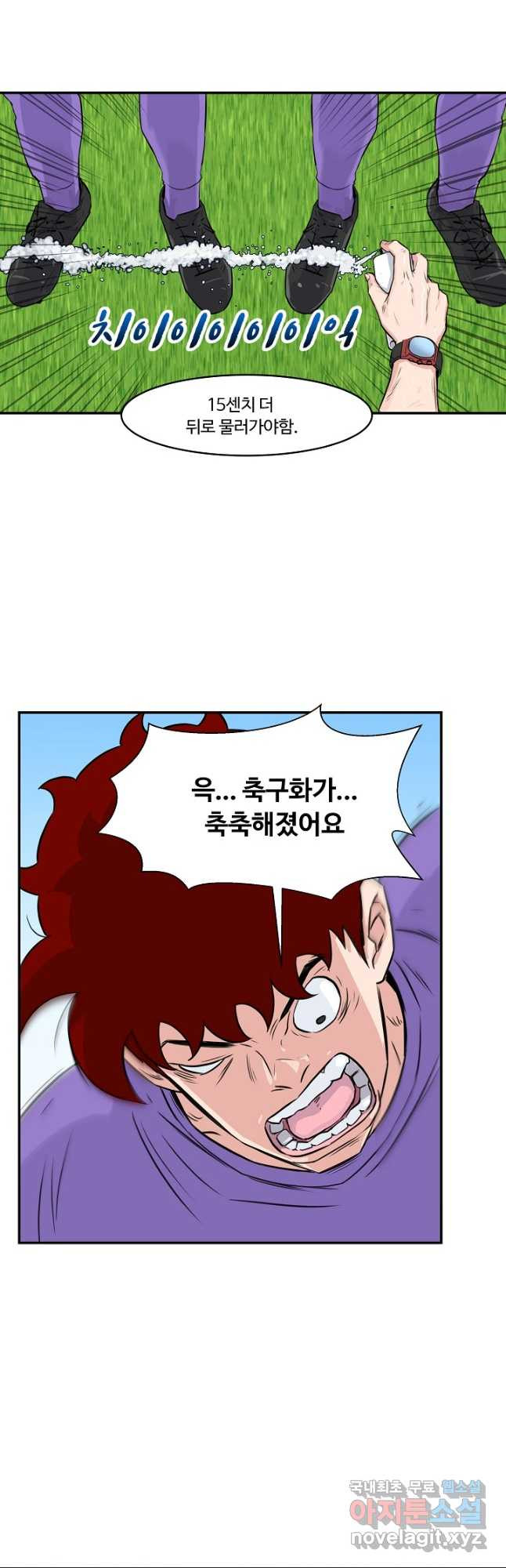 폭군의 필드 37화 - 웹툰 이미지 39