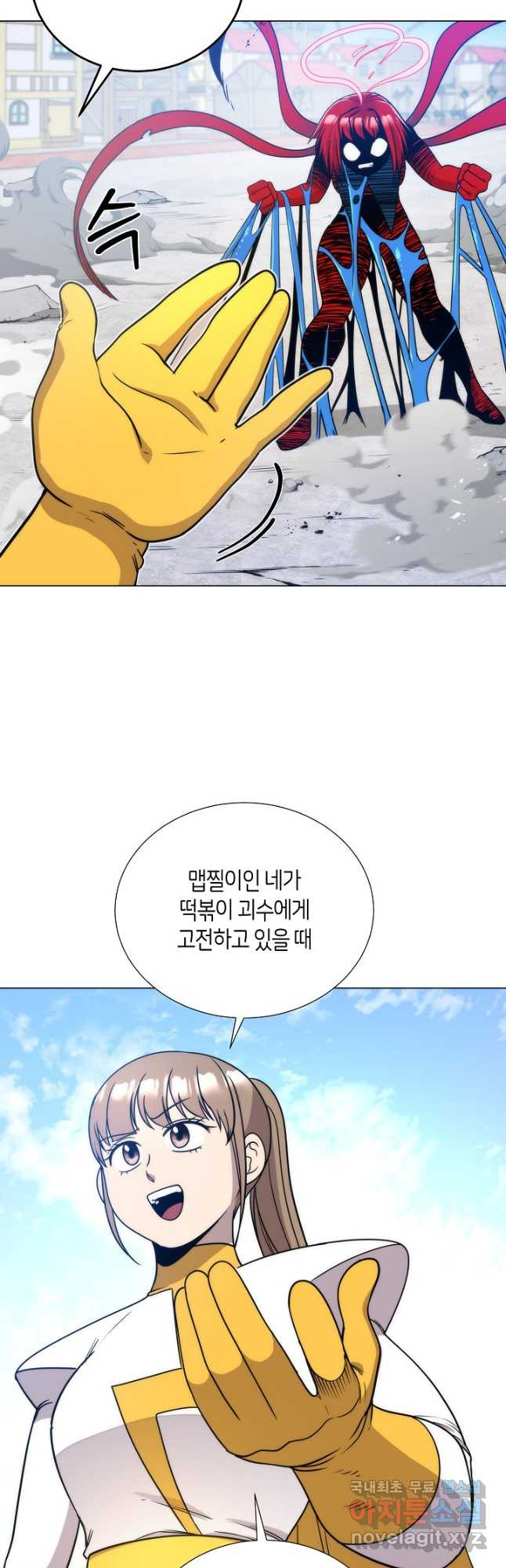 변신합시다 57화 - 웹툰 이미지 7