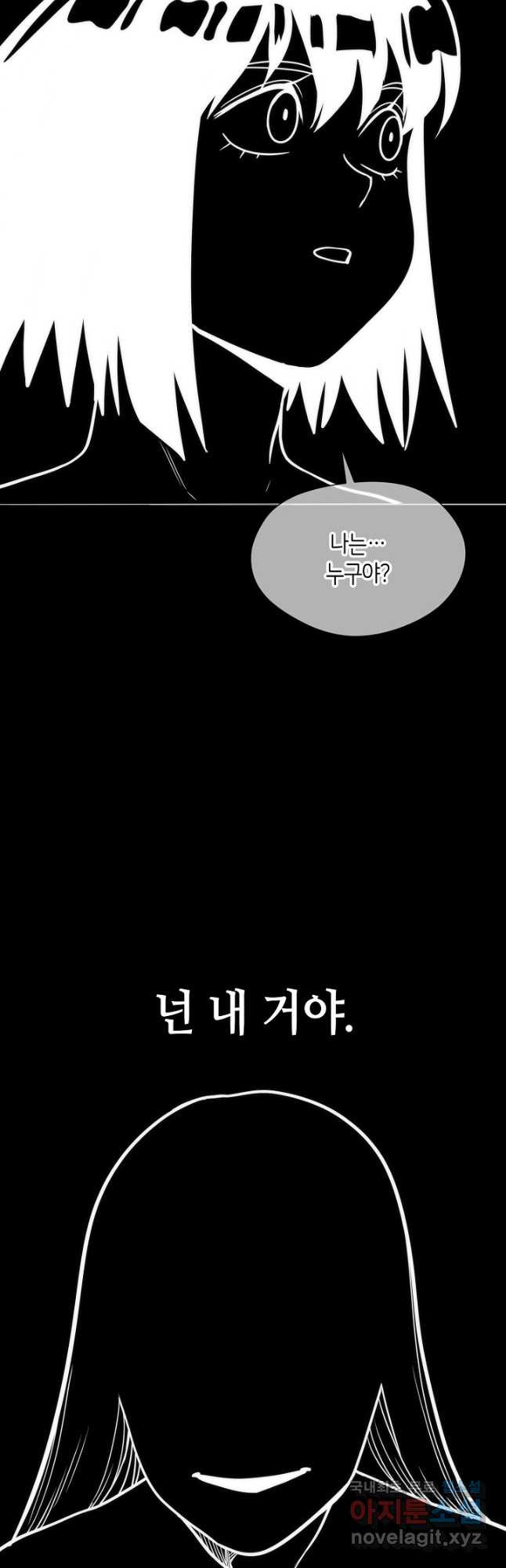 변신합시다 57화 - 웹툰 이미지 44