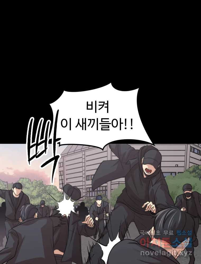 무법대학 46화 - 웹툰 이미지 8