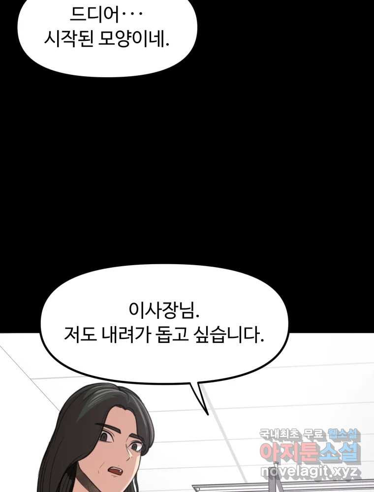 무법대학 46화 - 웹툰 이미지 11