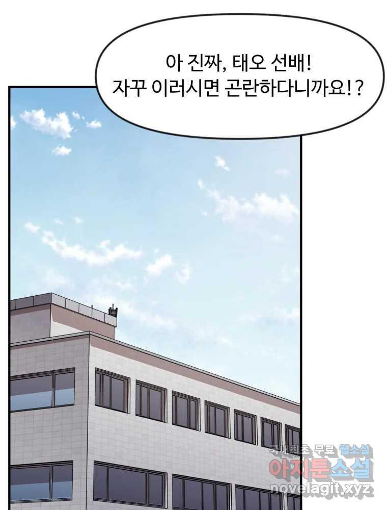 무법대학 46화 - 웹툰 이미지 37