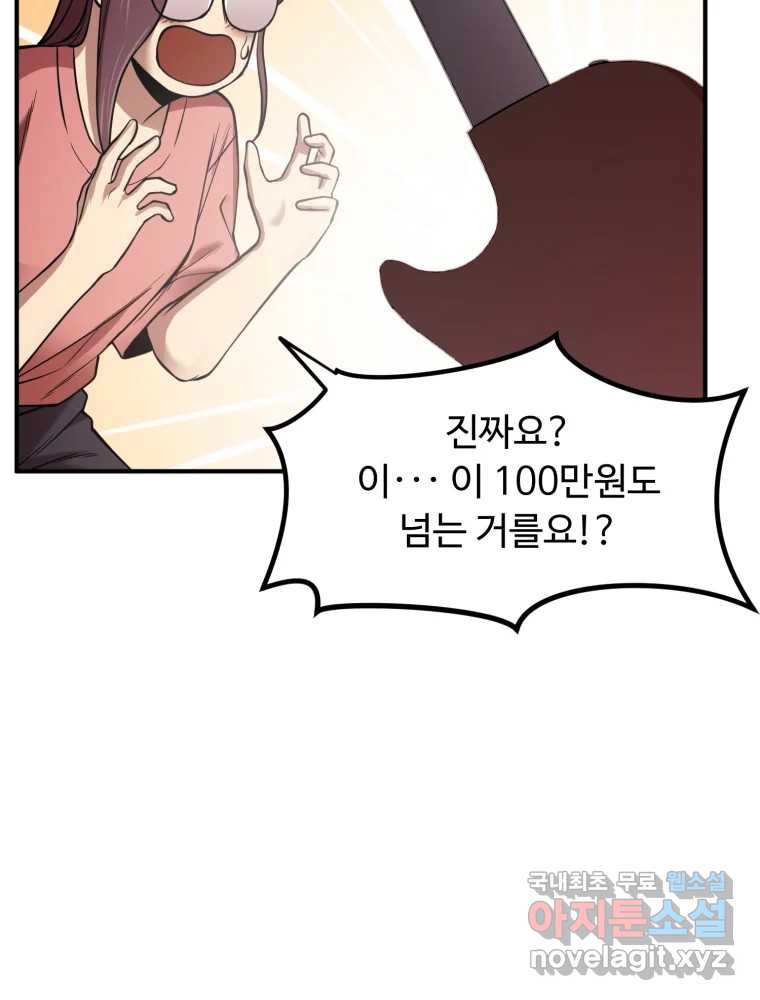 무법대학 46화 - 웹툰 이미지 48