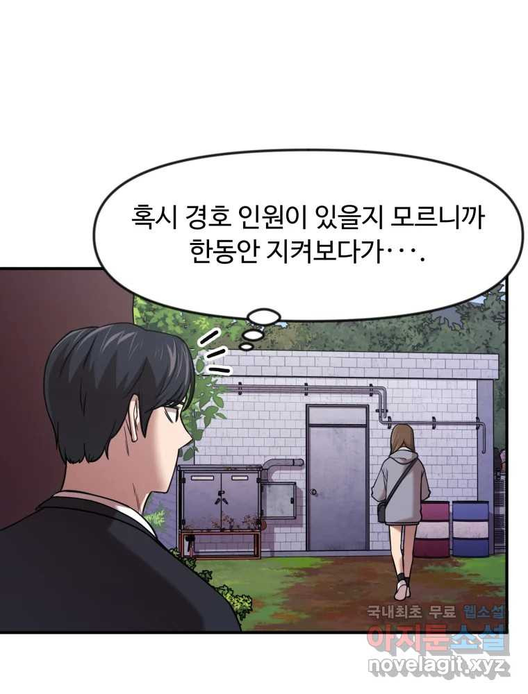 무법대학 46화 - 웹툰 이미지 57