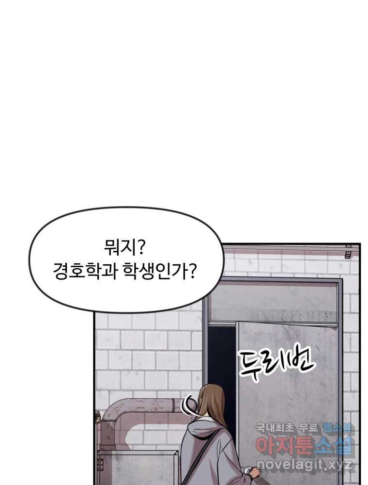 무법대학 46화 - 웹툰 이미지 58