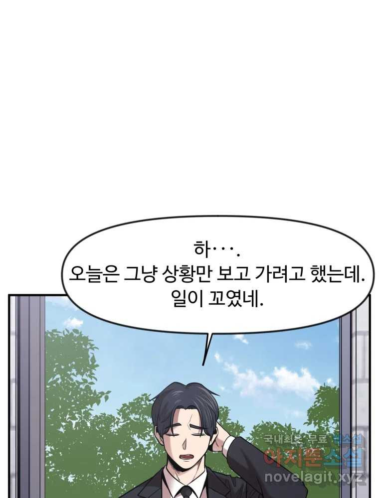 무법대학 46화 - 웹툰 이미지 77