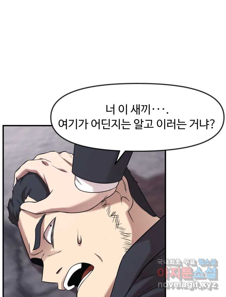 무법대학 46화 - 웹툰 이미지 96