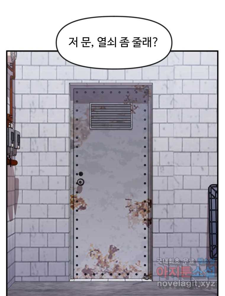 무법대학 46화 - 웹툰 이미지 99