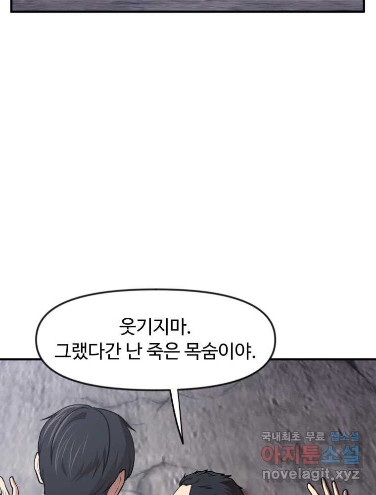 무법대학 46화 - 웹툰 이미지 100