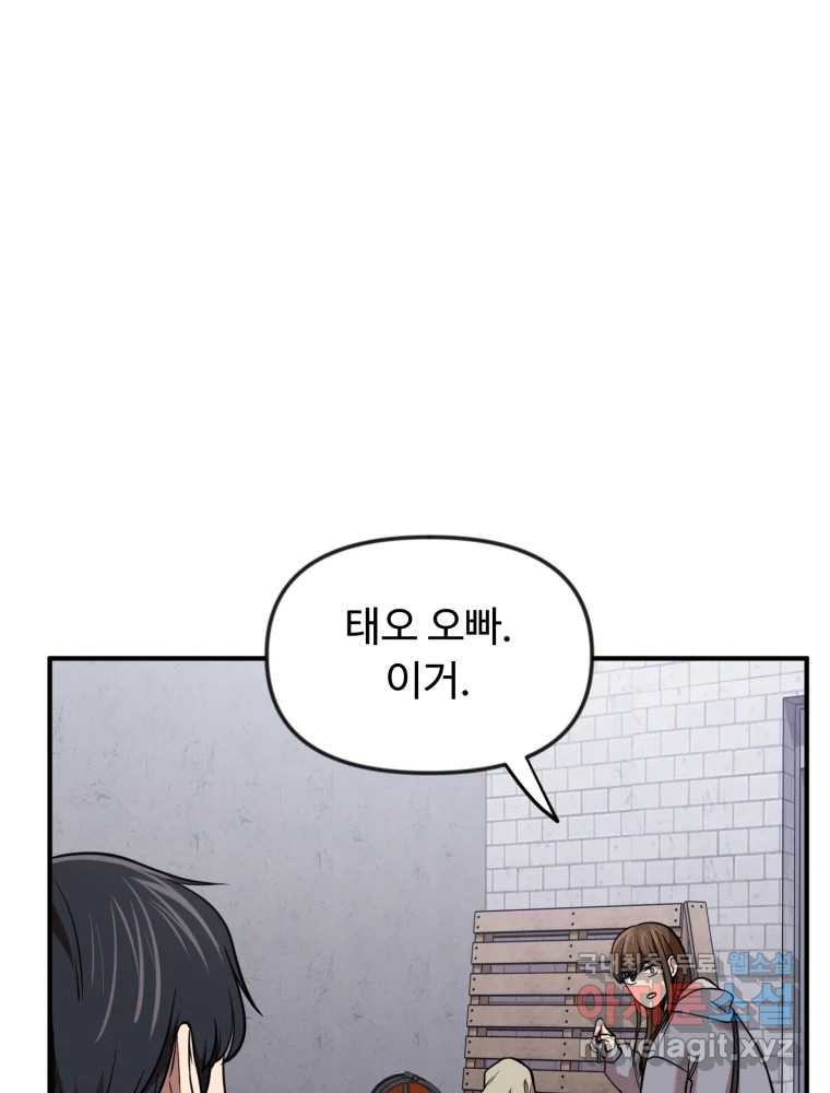 무법대학 46화 - 웹툰 이미지 104