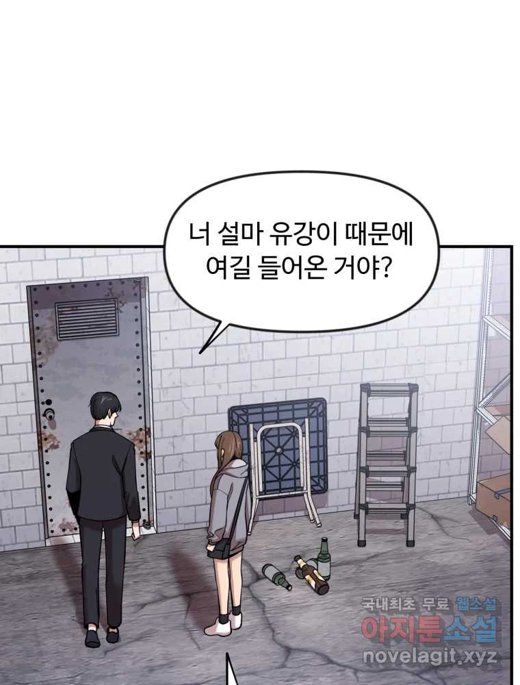 무법대학 46화 - 웹툰 이미지 107