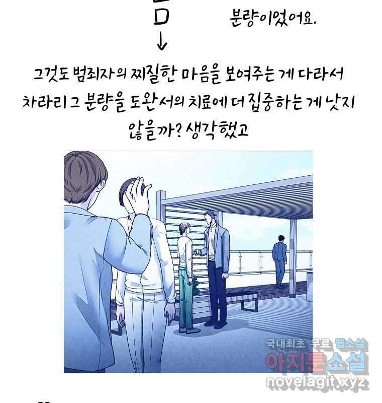 그 아해 완결 후기 - 웹툰 이미지 28