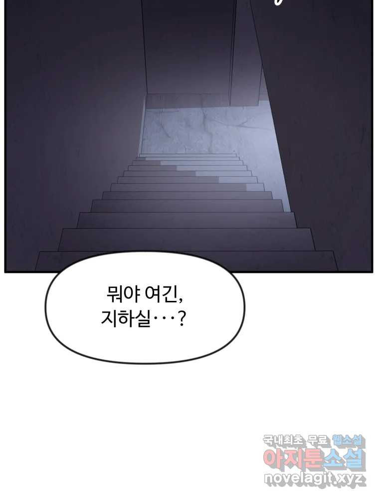 무법대학 46화 - 웹툰 이미지 120