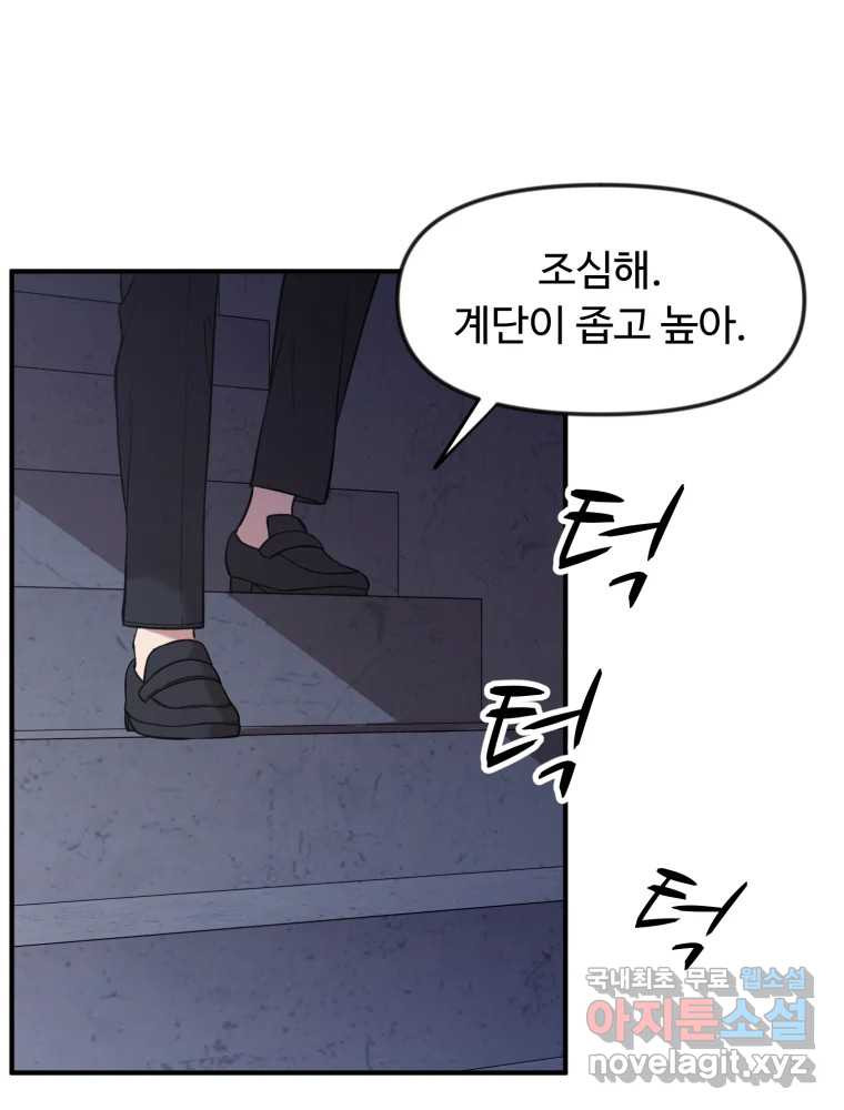 무법대학 46화 - 웹툰 이미지 121