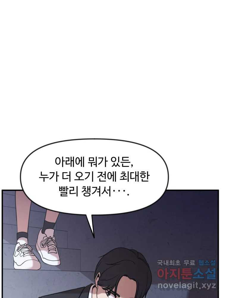 무법대학 46화 - 웹툰 이미지 122