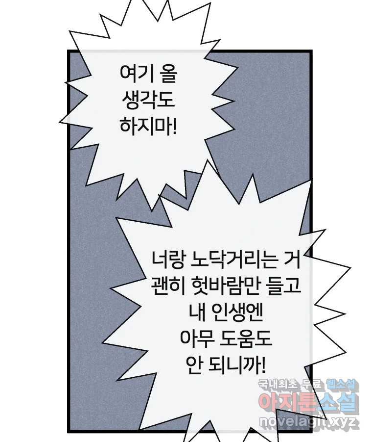 남산도서관 환생 북클럽 27화 - 웹툰 이미지 3