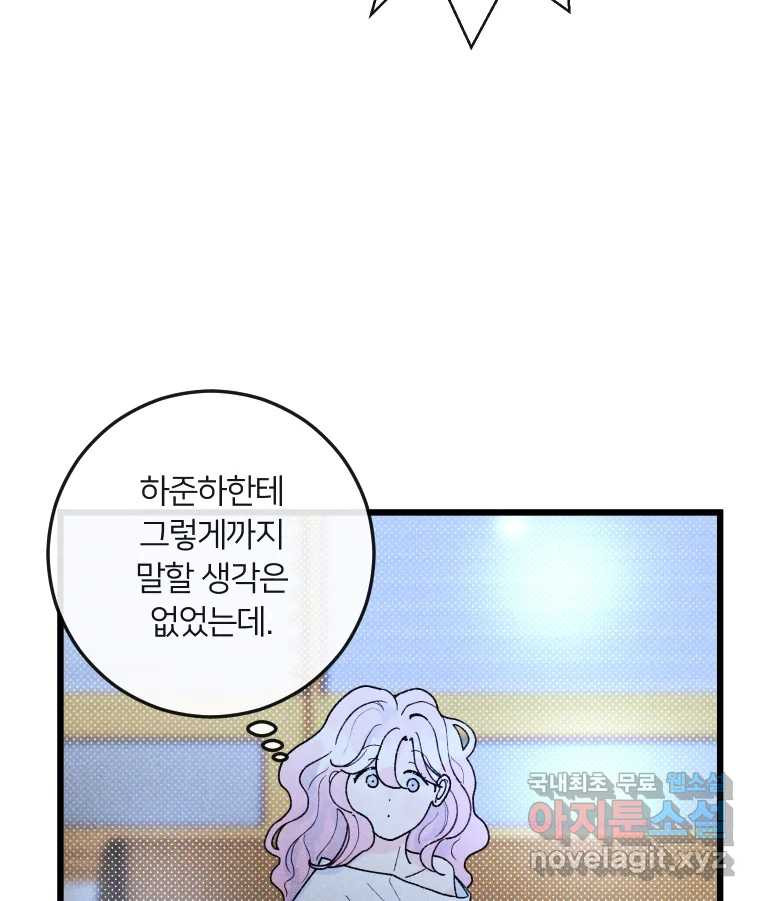 남산도서관 환생 북클럽 27화 - 웹툰 이미지 4