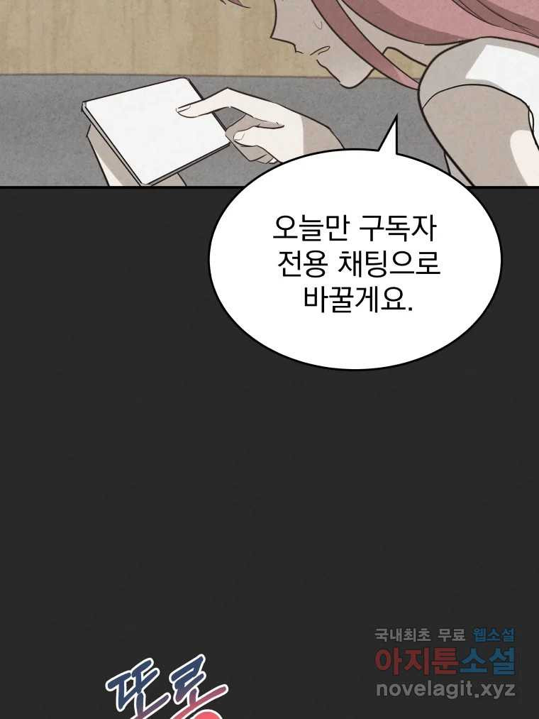 계단 37화 - 웹툰 이미지 69