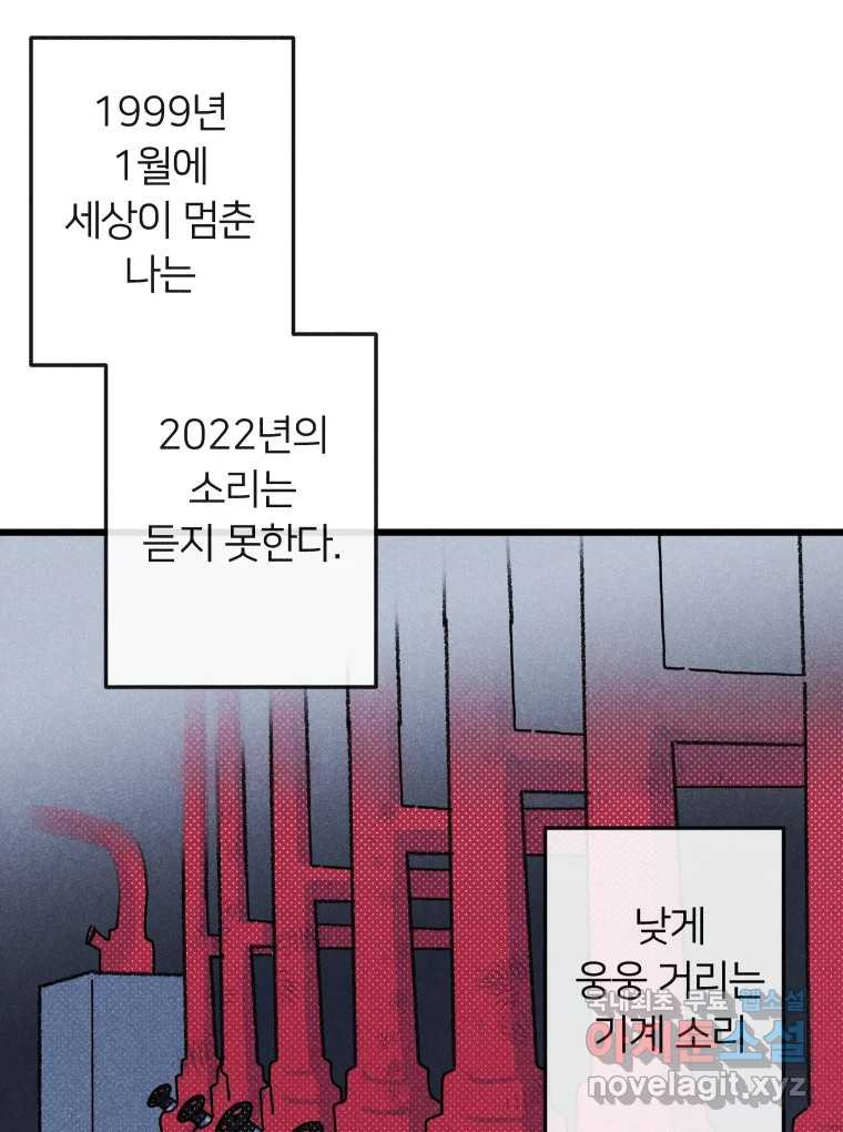 남산도서관 환생 북클럽 27화 - 웹툰 이미지 16