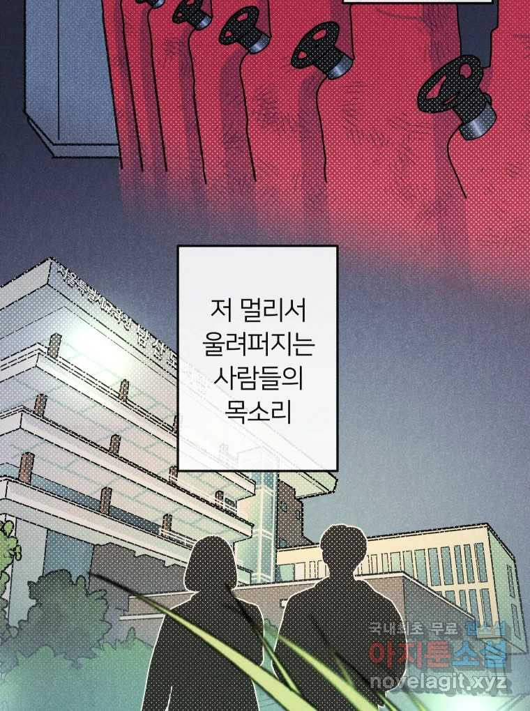 남산도서관 환생 북클럽 27화 - 웹툰 이미지 17